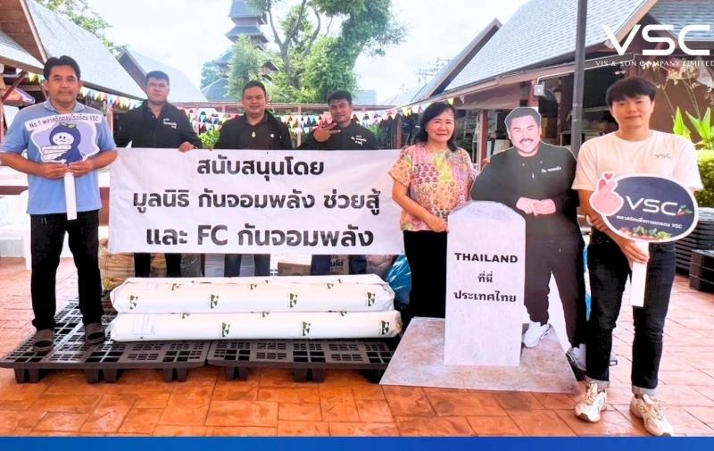 VSC ร่วมส่งมอบพลาสติกคลุมโรงเรือน มูลค่ากว่า 50,000 บาท